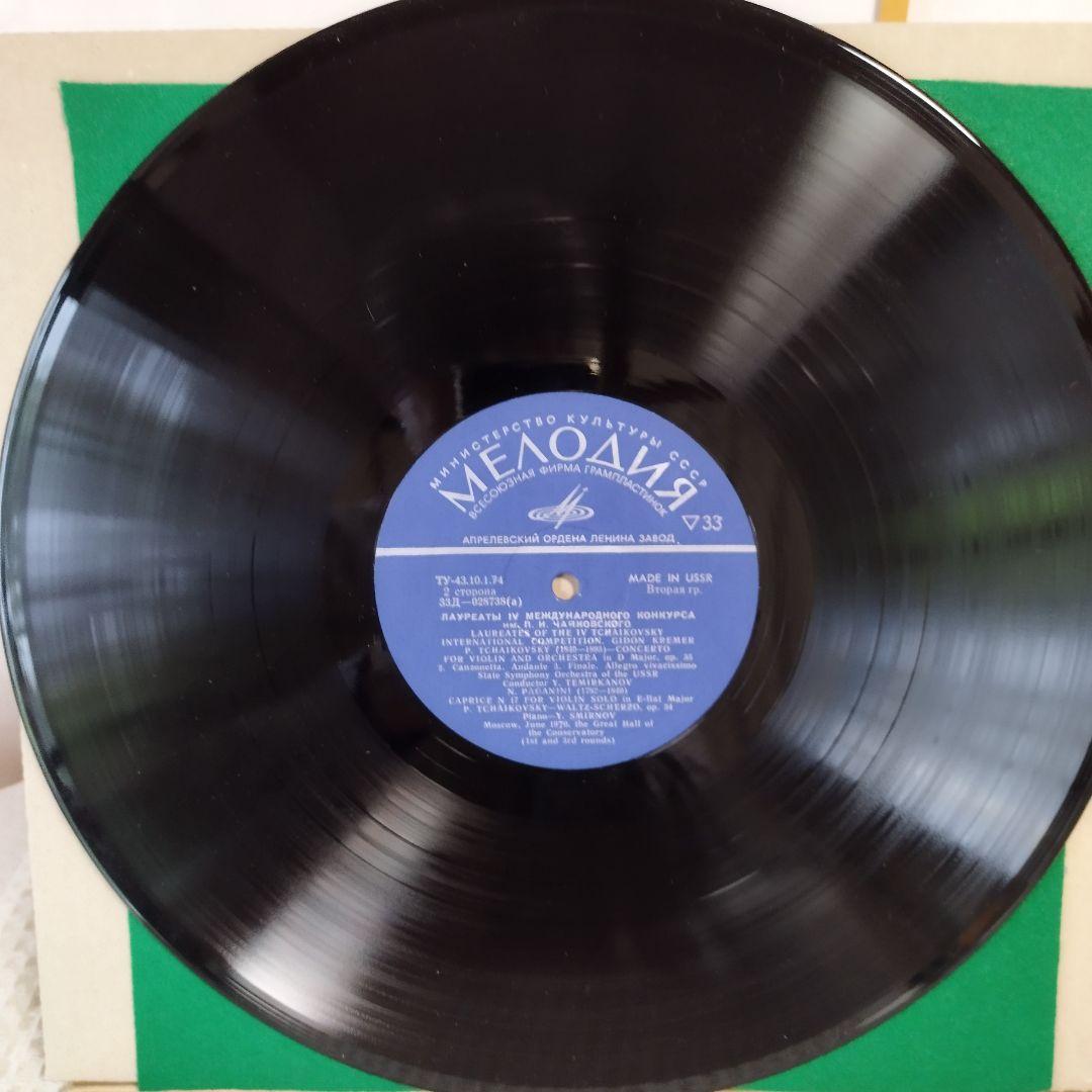 ＬＰレコード(バイオリン:キドン*クレメール)　　値下げしました。