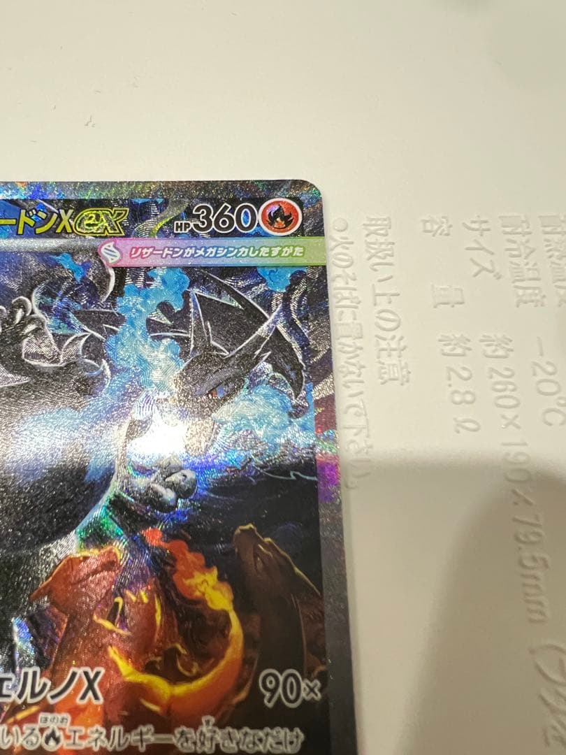 お*ಠ様 メガリザードンX ex SAR ポケモンカード