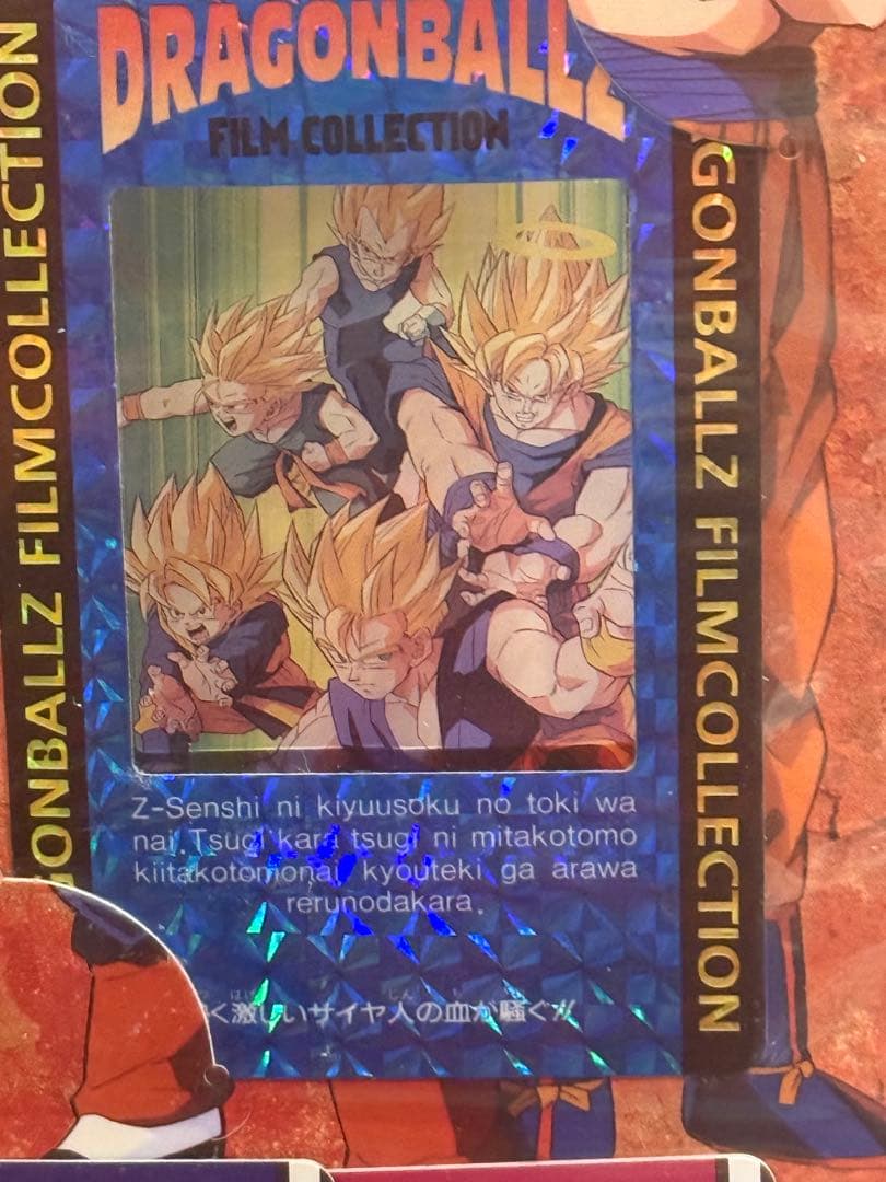 絶版94'ドラゴンボールZフィルムコレクションカード1パック5枚入新品未開封品