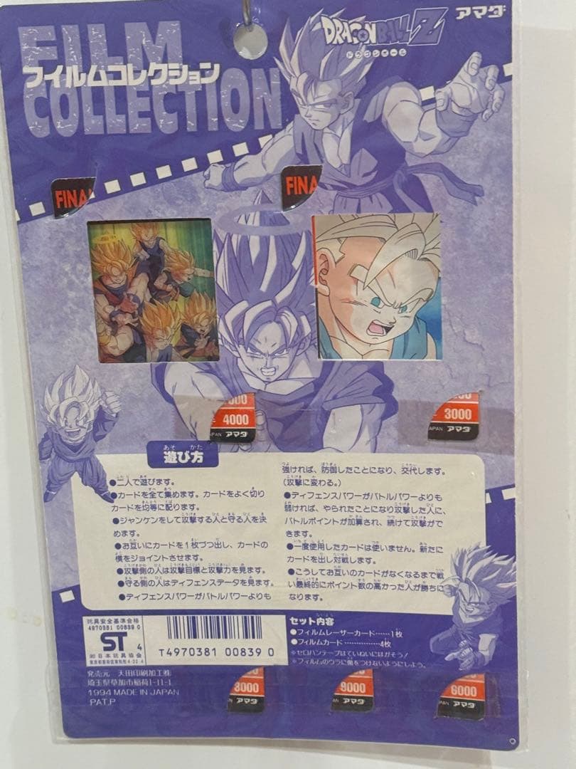絶版94'ドラゴンボールZフィルムコレクションカード1パック5枚入新品未開封品