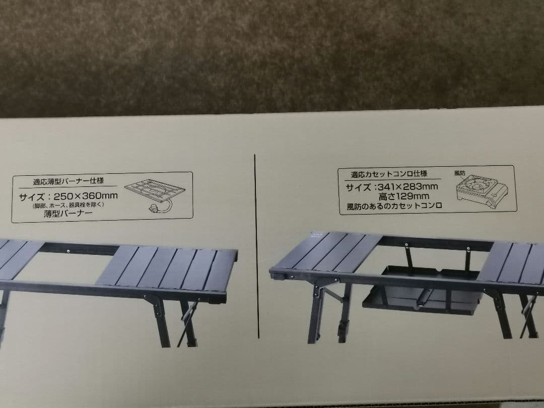 アルペンアウトドアーズ　アルミユニットテーブル