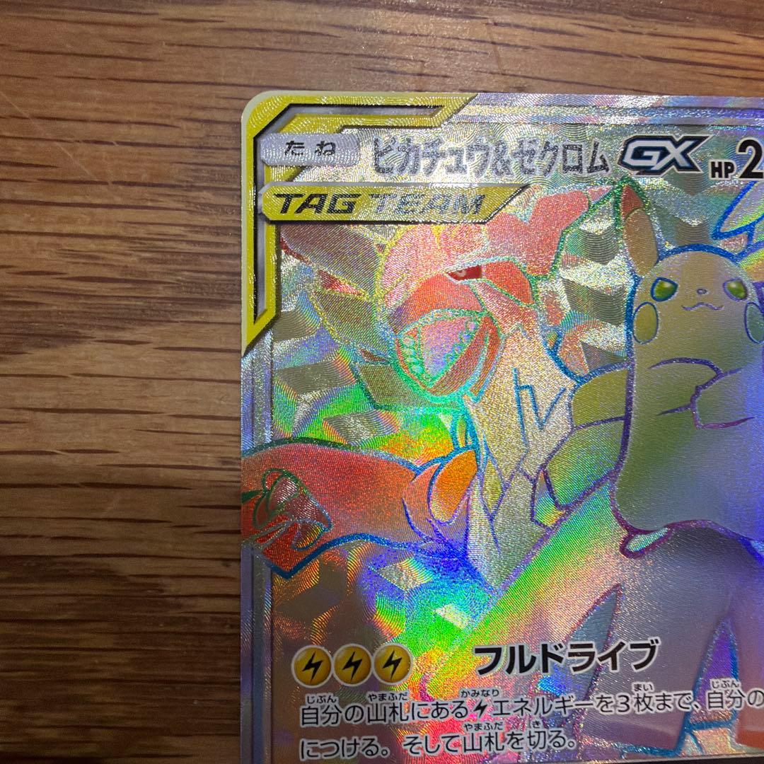 ピカゼクgx hr 112/95 sm9