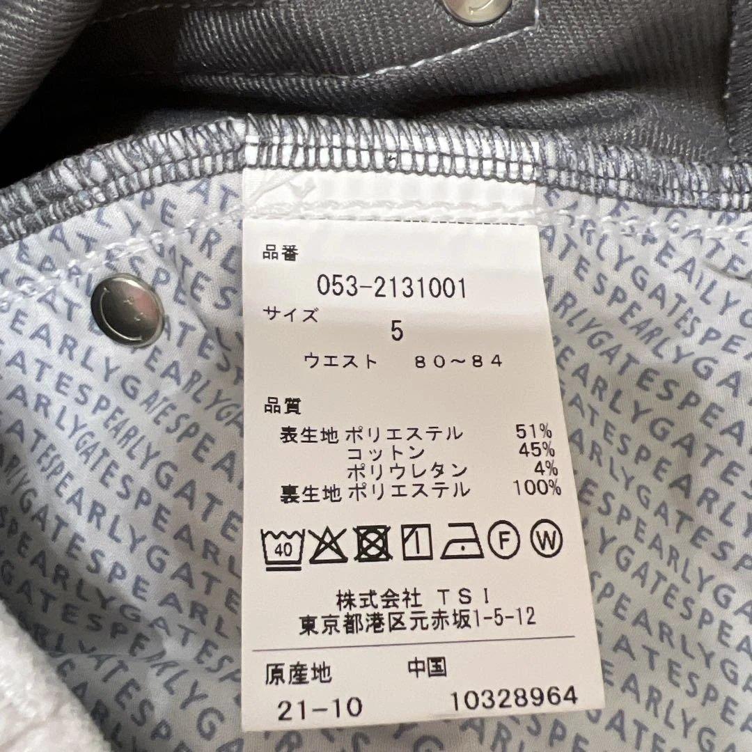 PEARLY GATES ストレッチパンツ ホワイト　秋・冬用