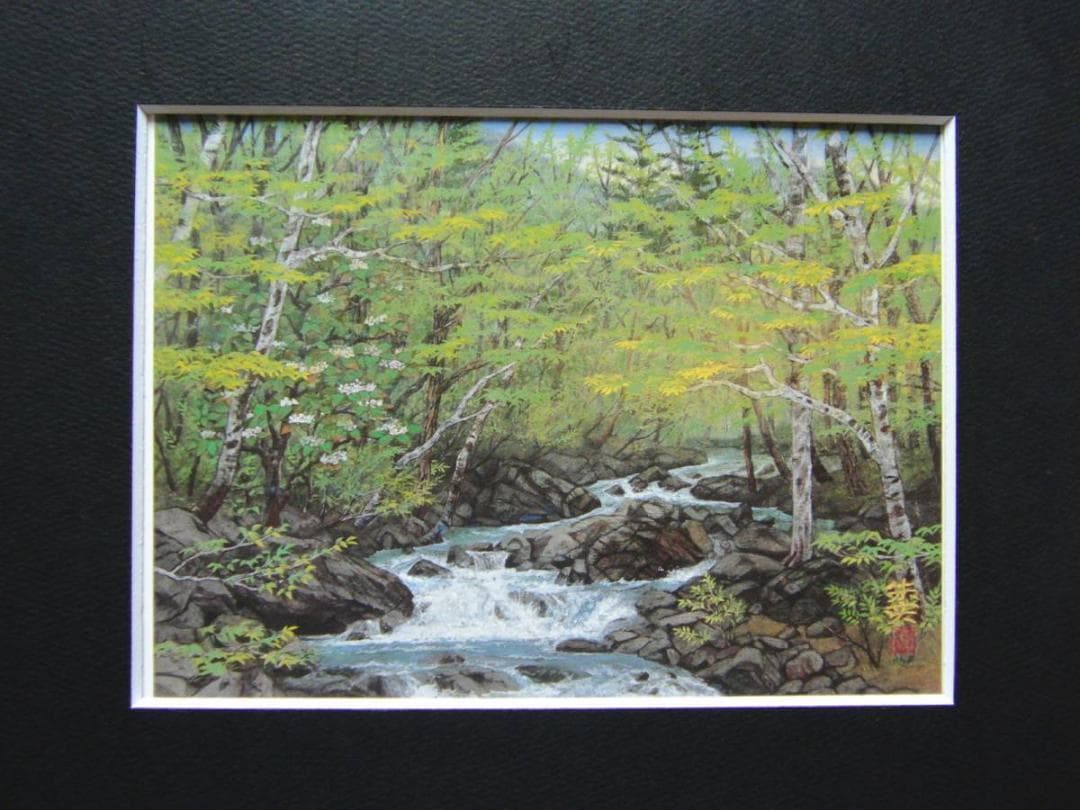 横山朱実、【渓流新緑】、希少画集より、状態良好、新品高級額装付