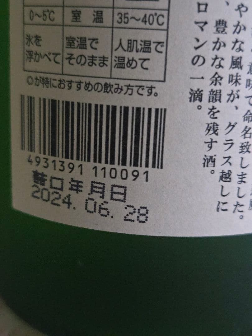 ☆新品☆魔王 焼酎 25% 5本セット 未開封!!!