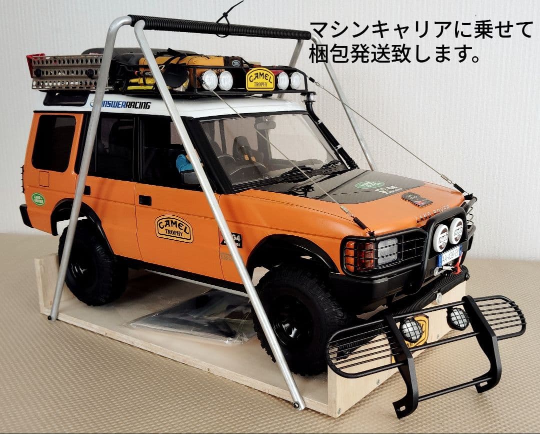 ホビーラジコン 1/10 Land Rover Discovery1 Axial RC4WD
