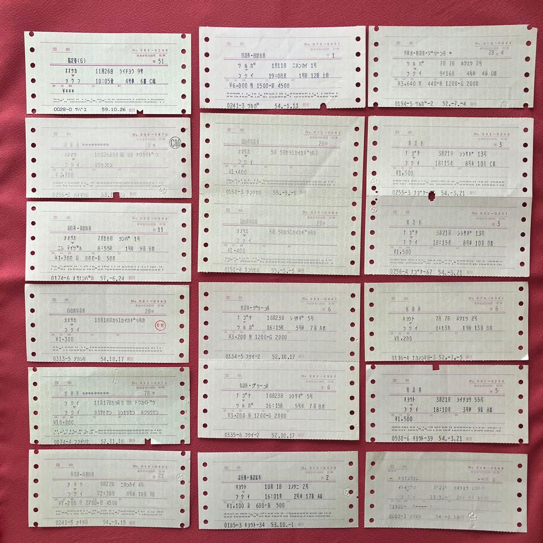 使用済 旧型マルス券110枚以上 国鉄 特急・寝台含む