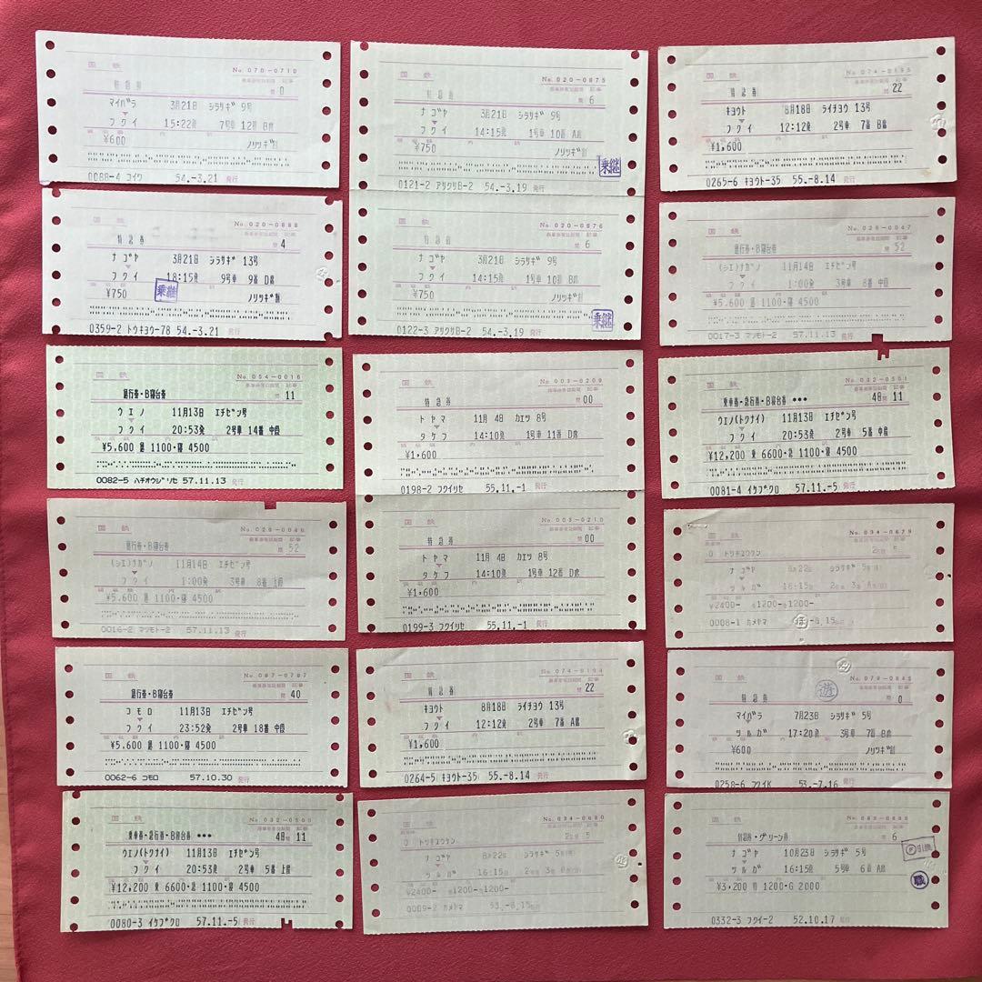 使用済 旧型マルス券110枚以上 国鉄 特急・寝台含む