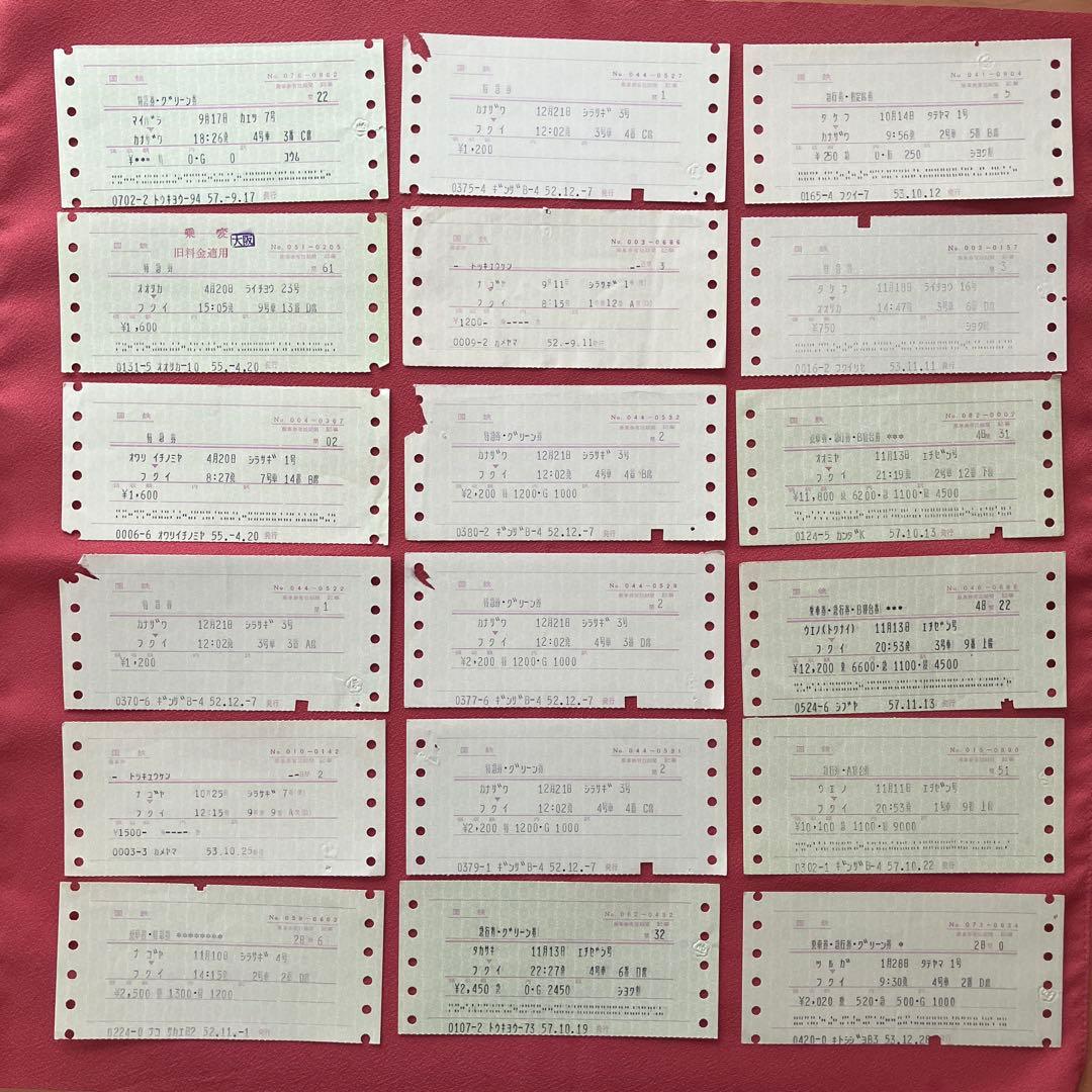 使用済 旧型マルス券110枚以上 国鉄 特急・寝台含む
