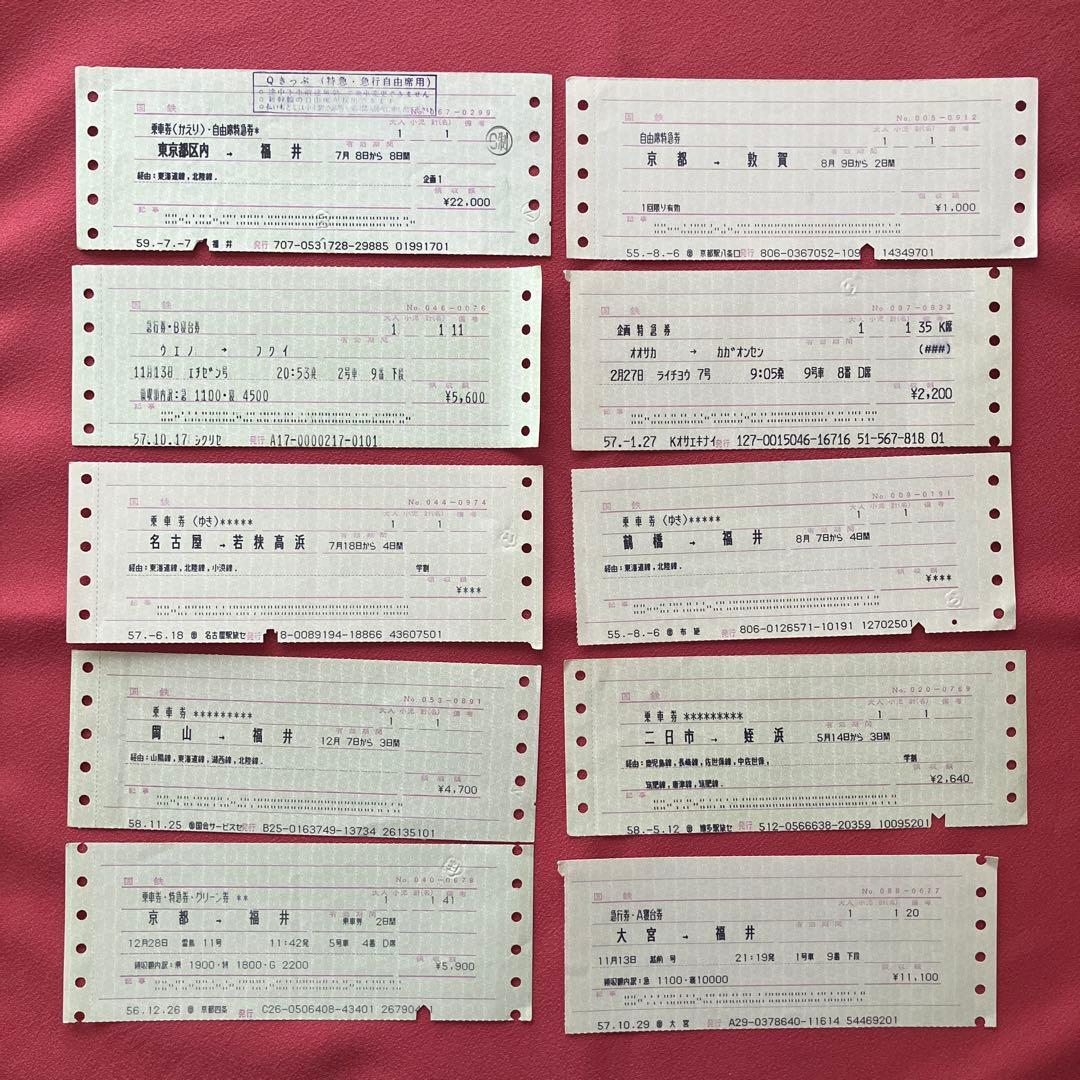 使用済 旧型マルス券110枚以上 国鉄 特急・寝台含む