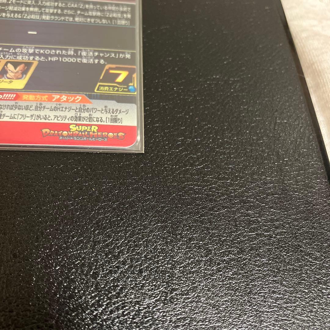 ドラゴンボールカード mm3-014da mm5-018da