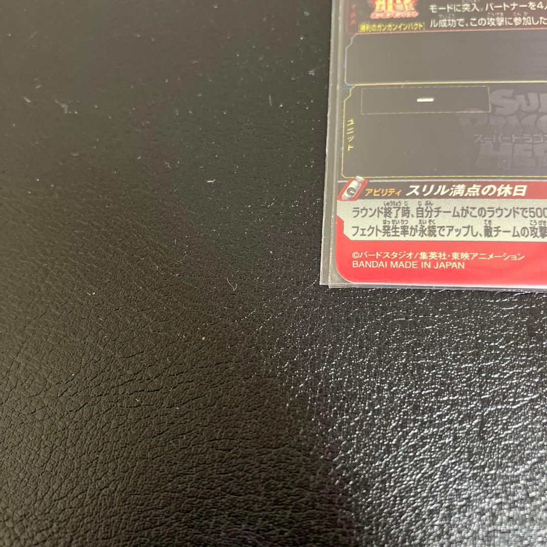 ドラゴンボールカード mm3-014da mm5-018da