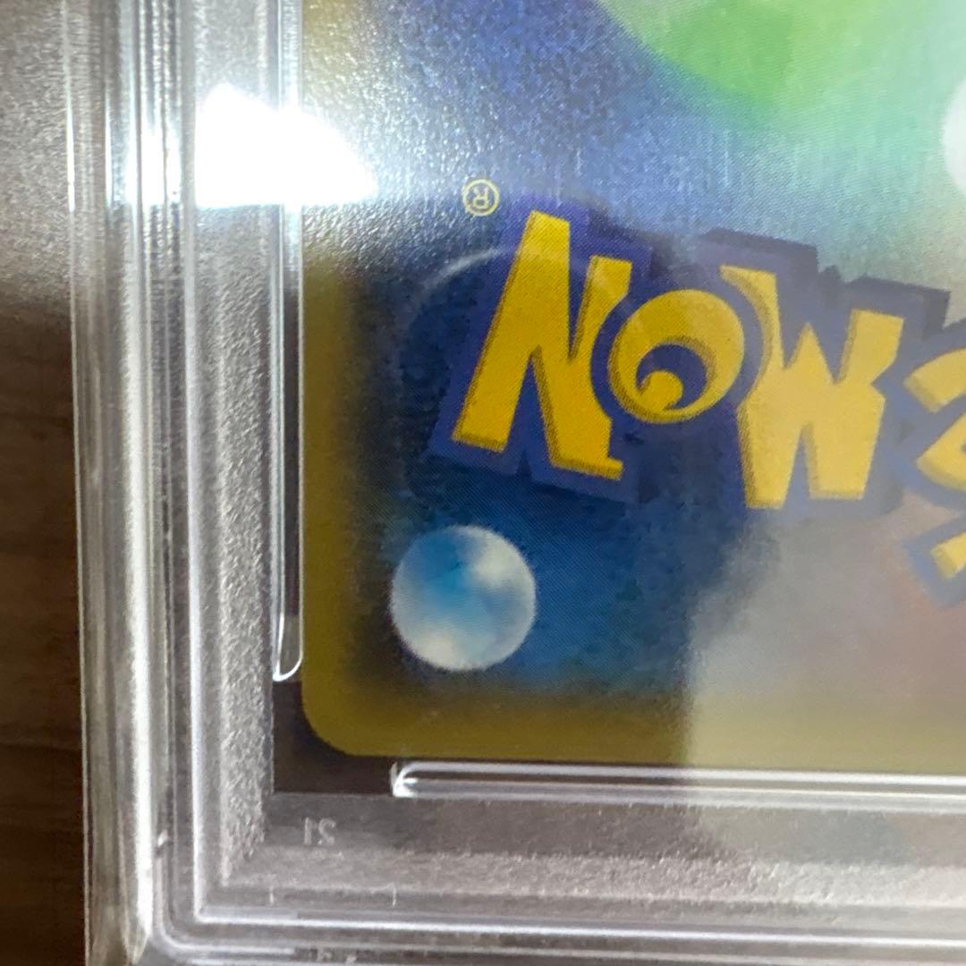 【PSA10】MレックウザEX ガリョウテンセイ)