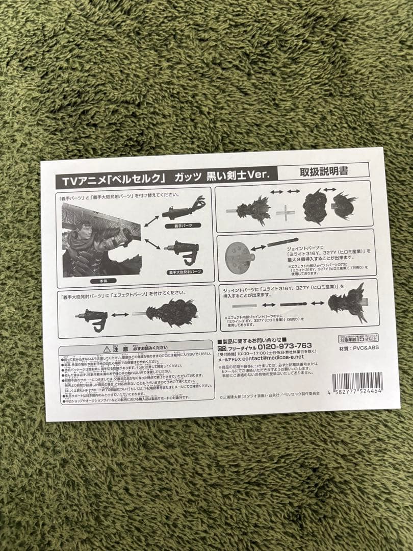 「ベルセルク」ガッツ 黒い剣士Ver.1/7フィギュア