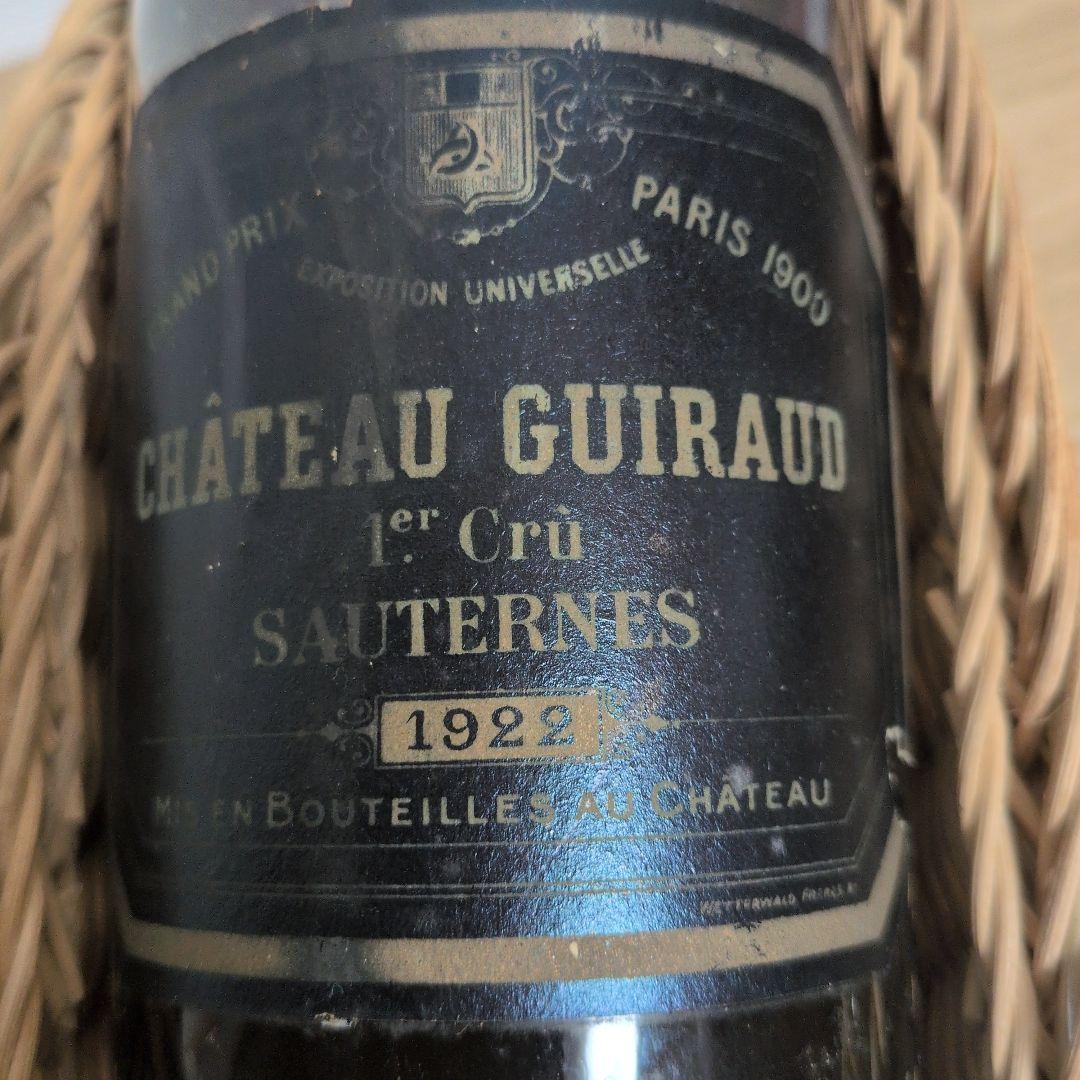 １９２２　CHATEAU GUIRAUD ソーテルヌ