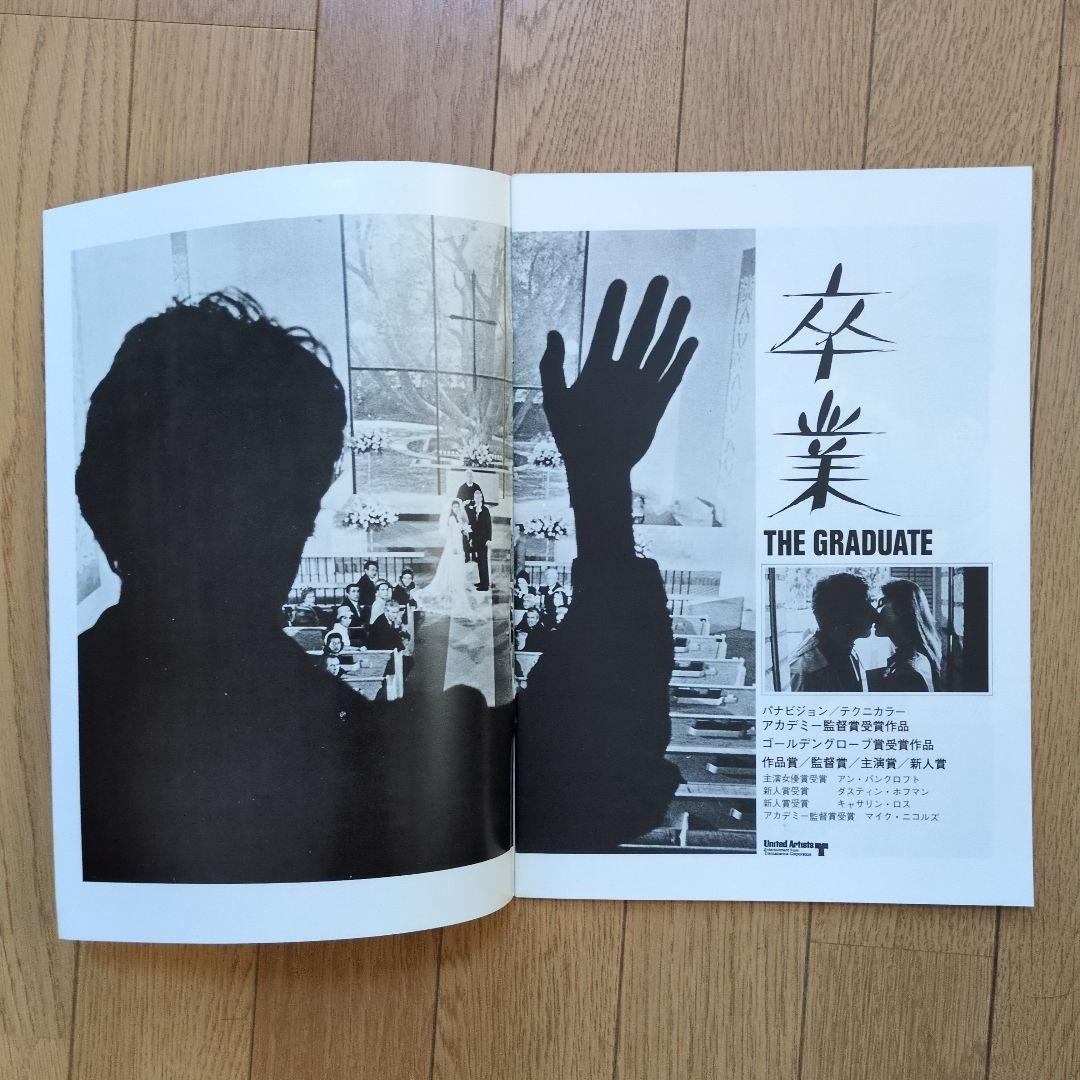 アメリカ映画の名作４作品のパンフレット