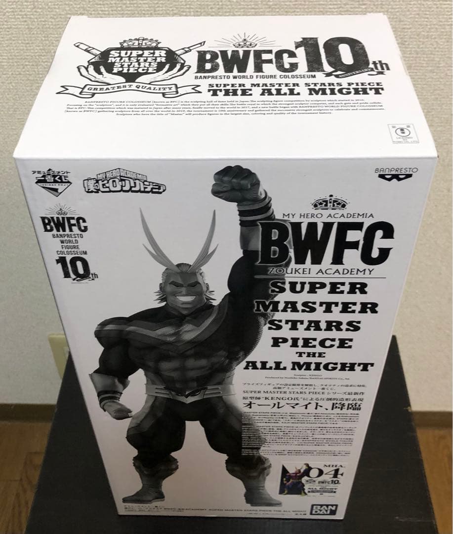 【未開封】アミューズメント一番くじSMSP オールマイトD賞　04 くじ半券付き