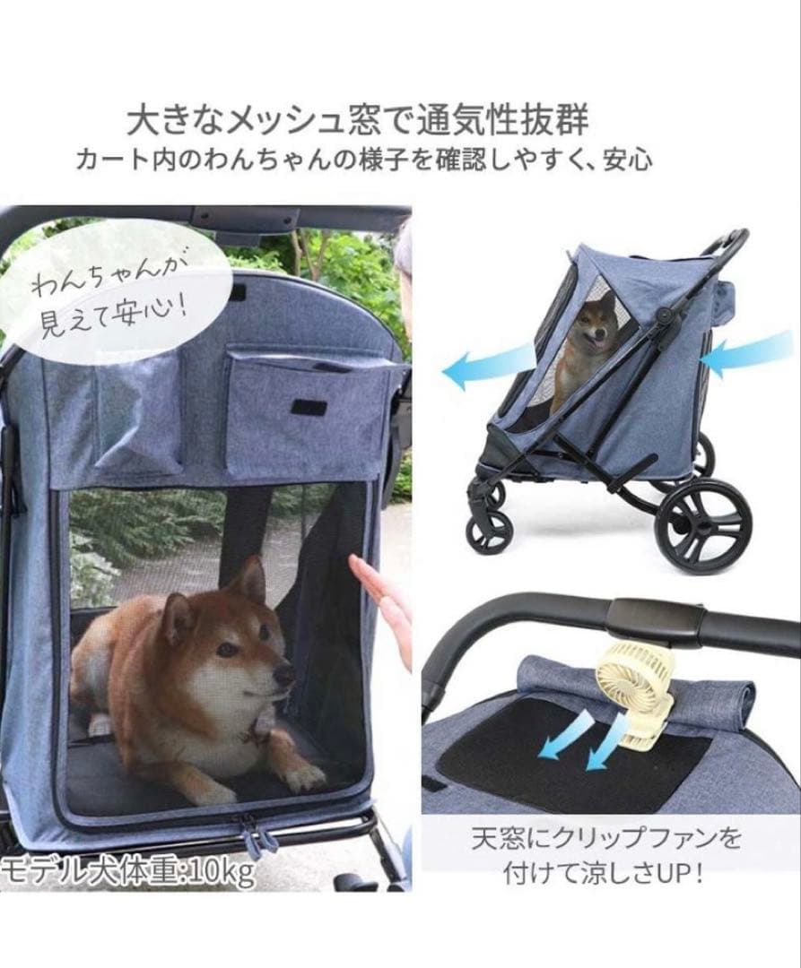 ペットパラダイス smooca ラージ ペットカート 強化メッシュ 多頭飼い