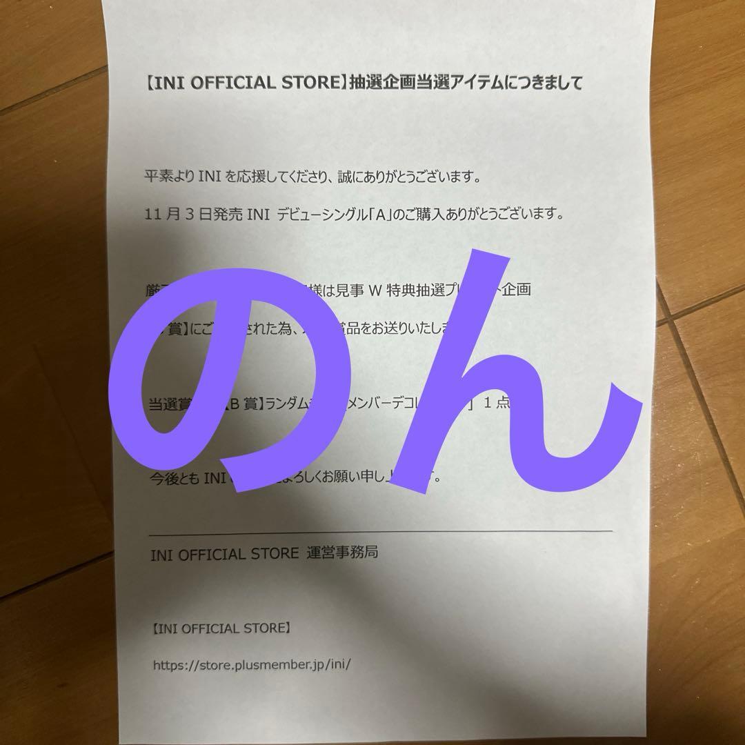 INI 許豊凡 直筆 サイン チェキ A