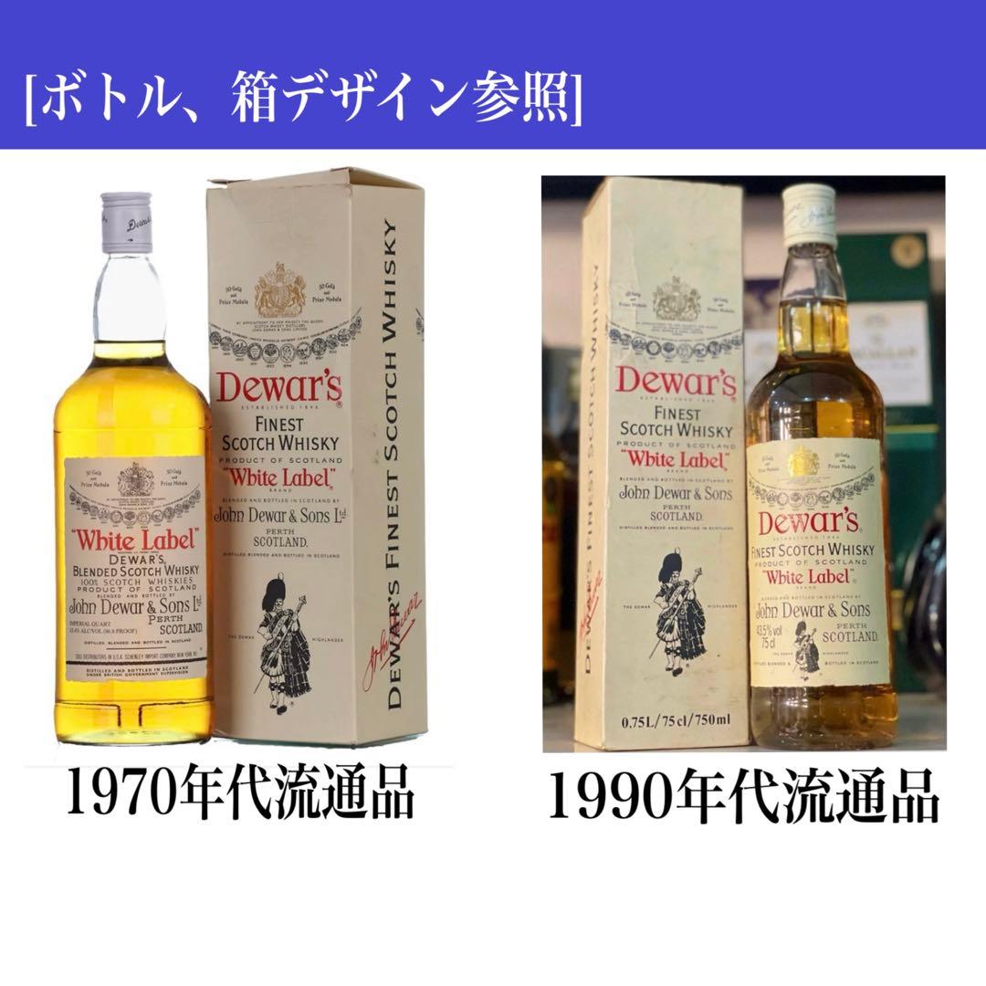 ★未開栓 デュワーズ ホワイトラベル ウイスキー 旧ボトル 黒紋章 白キャップ