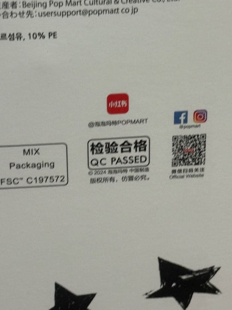 【正規品】ラブブ The Monsters Flip With Me!!