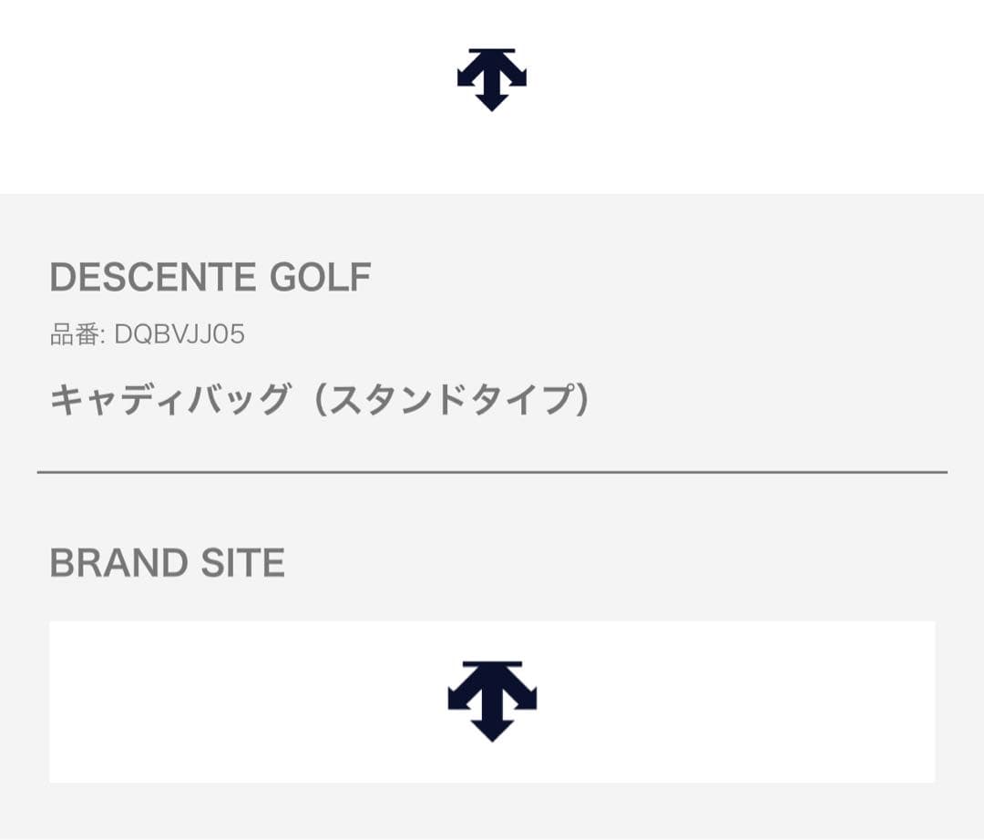 DESCENTE スタンドゴルフバッグ ブラック（未使用）