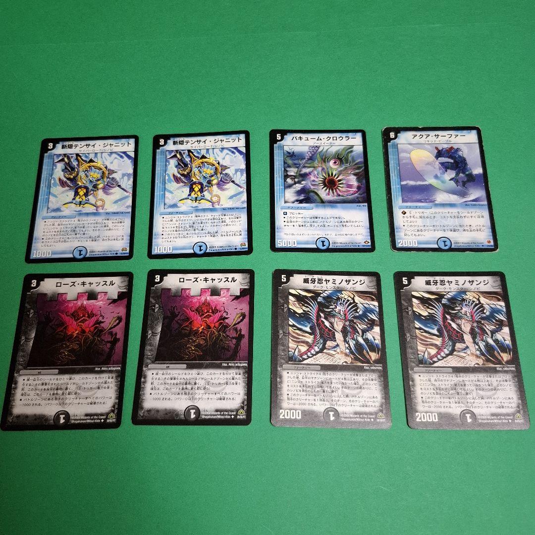 シノビドルゲーザ　フル初期　おまけつき デュエマクラシック08