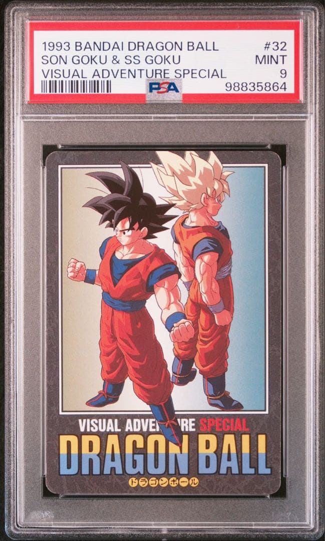 ドラゴンボール　カードダス　ビジュアルアドベンチャースペシャル　No.32