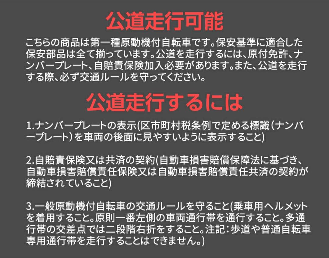 22公道走行可能 20インチ 折りたたみ