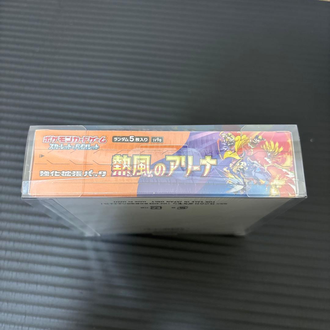 熱風のアリーナ　ポケモンカード　シュリンク付き　ポケカ