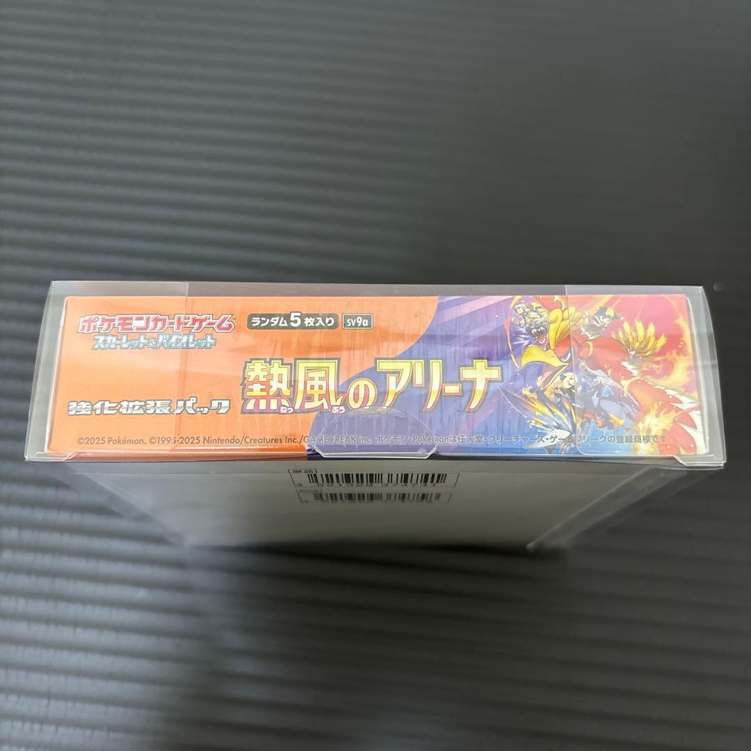 熱風のアリーナ　ポケモンカード　シュリンク付き　ポケカ