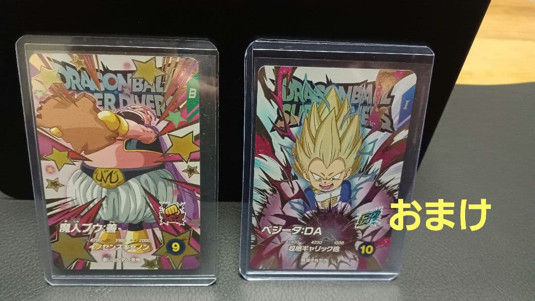 ドラゴンボール　スーパーダイバーズ　EX2-009 孫悟空:パラレル　おまけつき