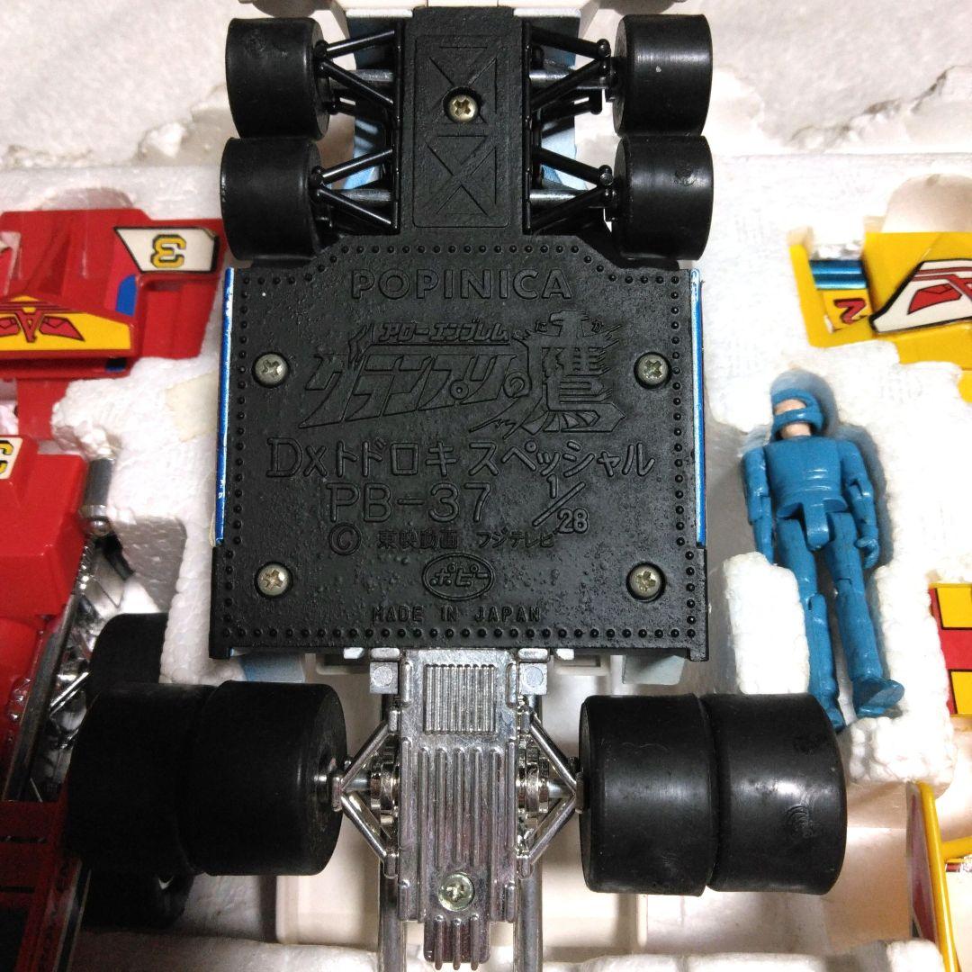 ポピー　ポピニカ　グランプリの鷹　DXアローエンブレム　トドロキスペシャル