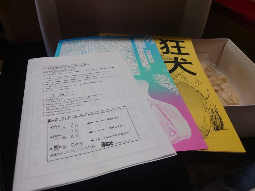 装甲騎兵ボトムズ　まん点工房　ガレージキット　3個