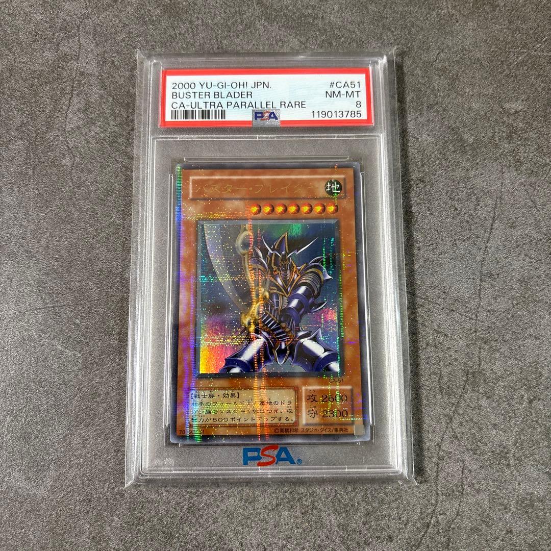 (美品) バスターブレイダー パラレル レリーフ 二枚セット❗️