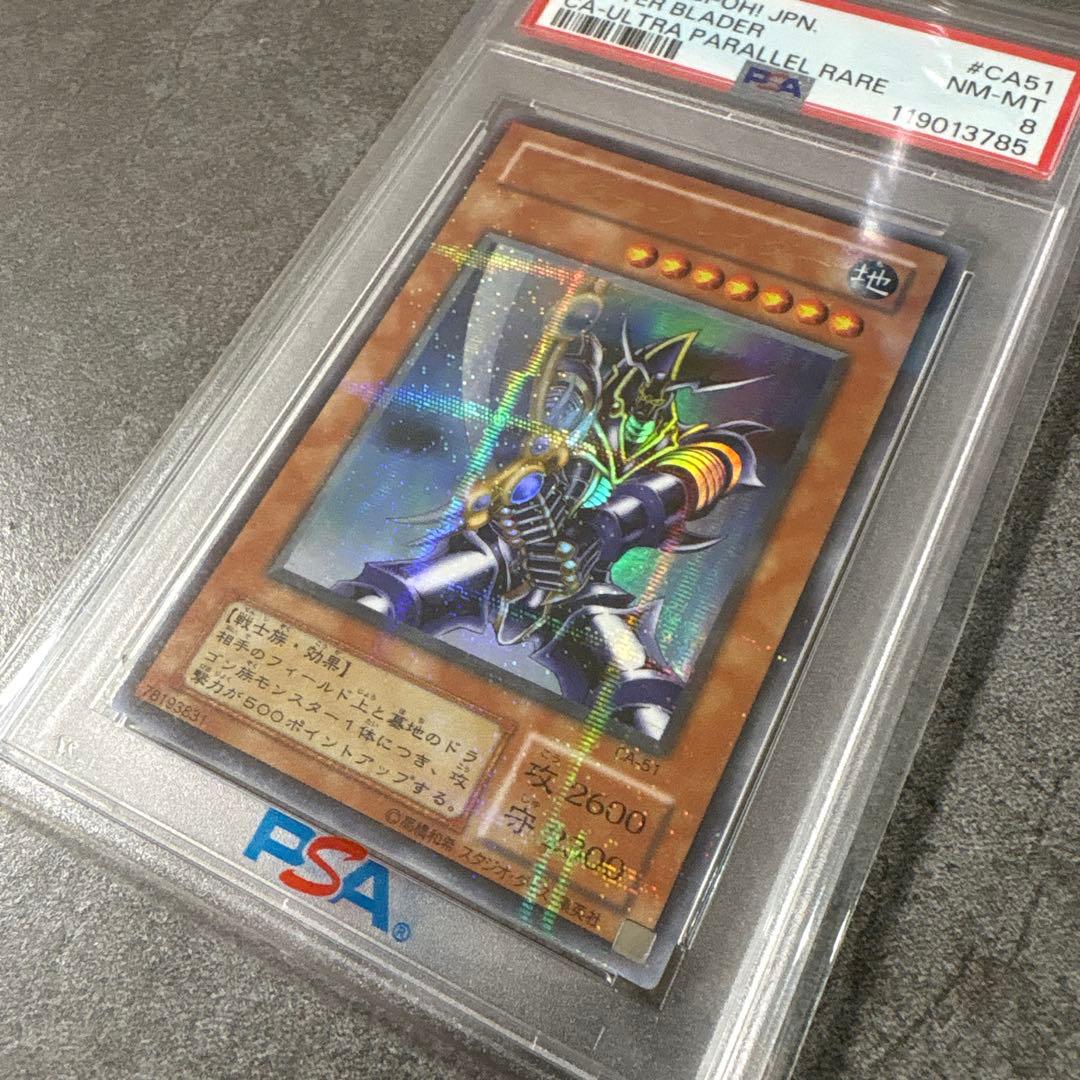 (美品) バスターブレイダー パラレル レリーフ 二枚セット❗️