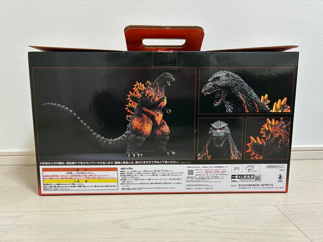一番くじ ゴジラ A賞1995 香港上陸ver.