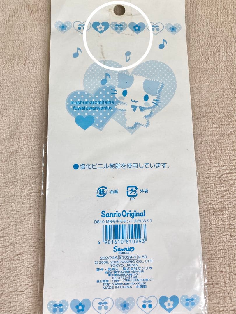 平成レトロ マシュマロみたいなふわふわにゃんこ ぷっくりシール