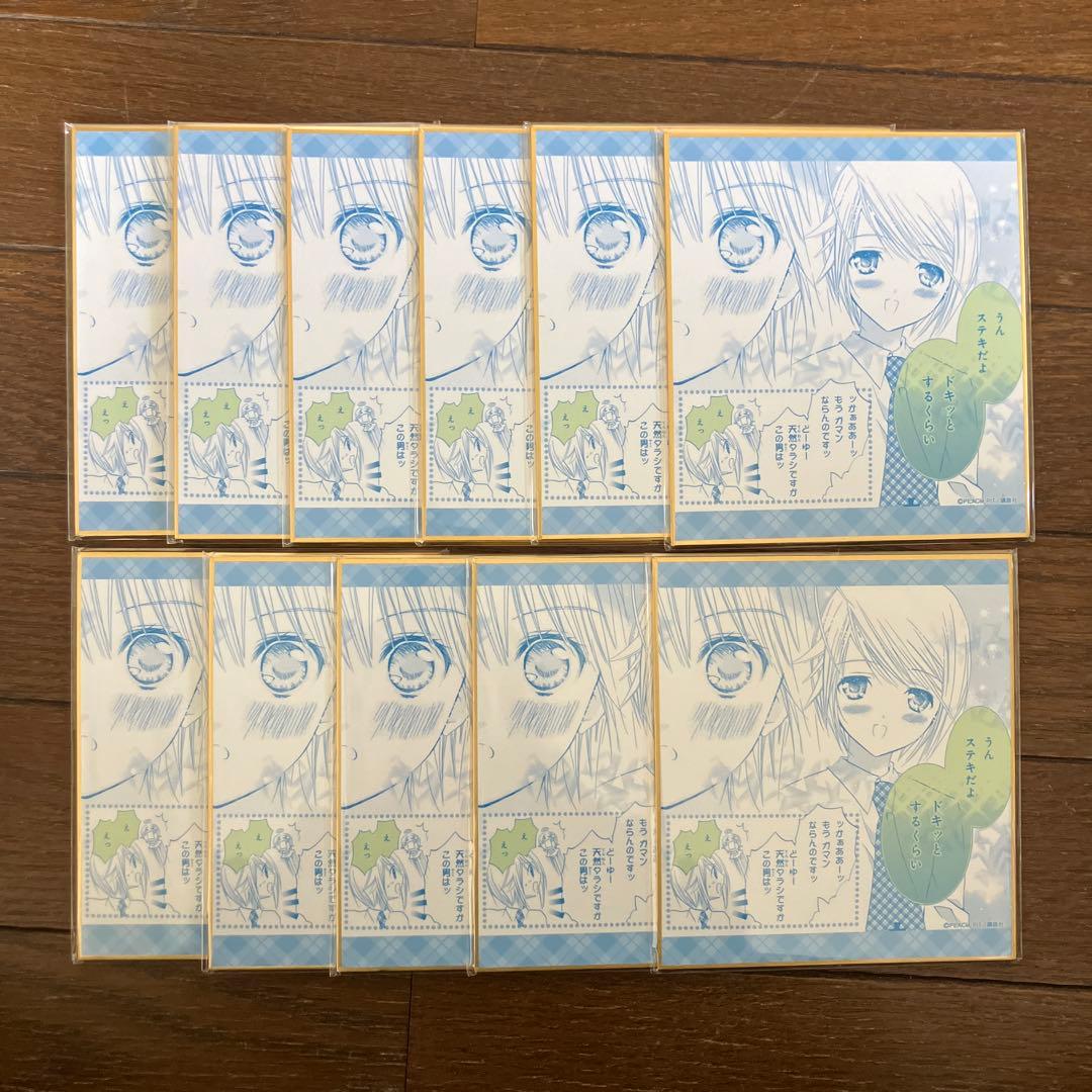 しゅごキャラ ドロードロー くじ 色紙 辺里唯世 11点セット