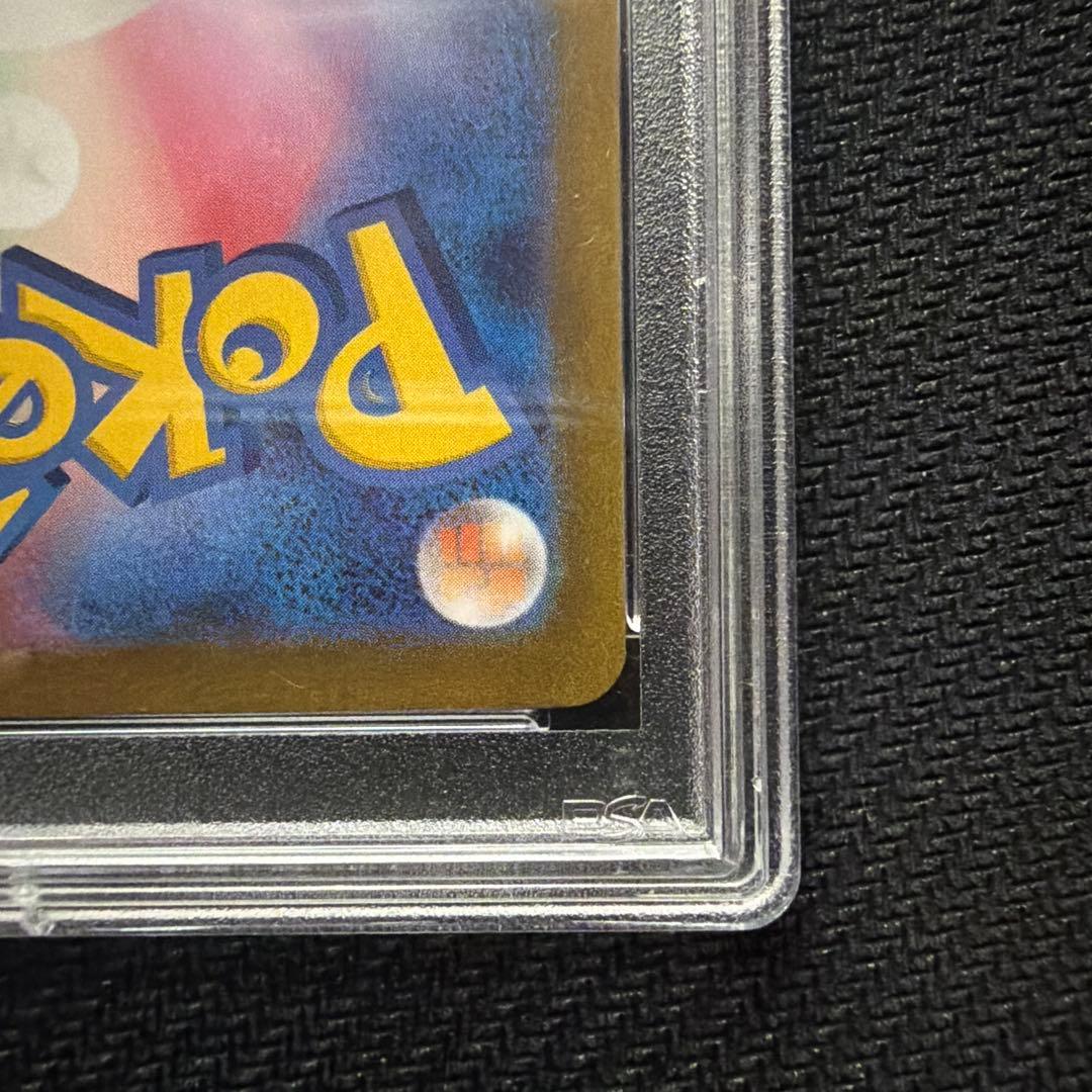 ナンジャモ　sar psa10 ポケモンカード　クレイバースト