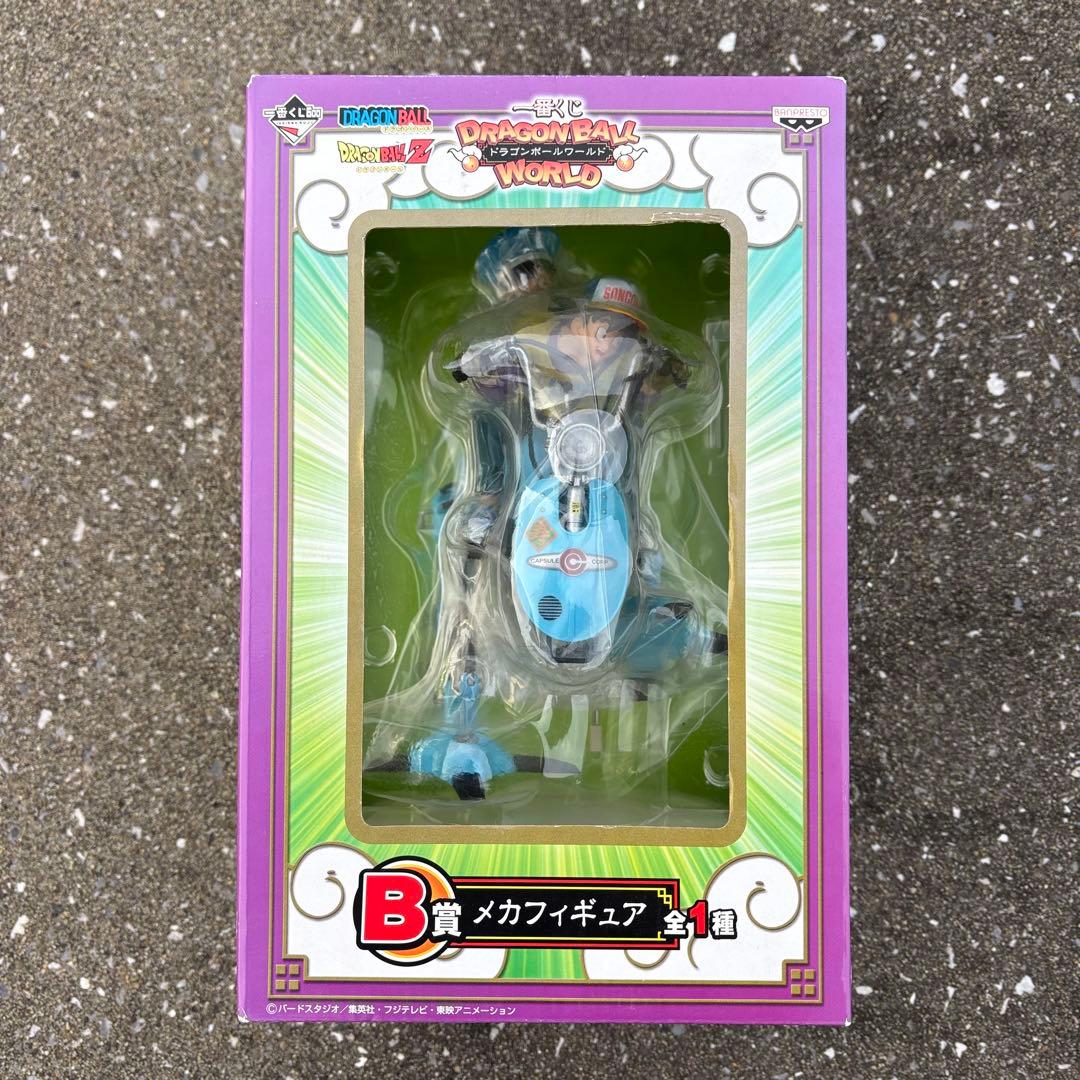 未開封　一番くじドラゴンボールワールド　B賞メカフィギュア