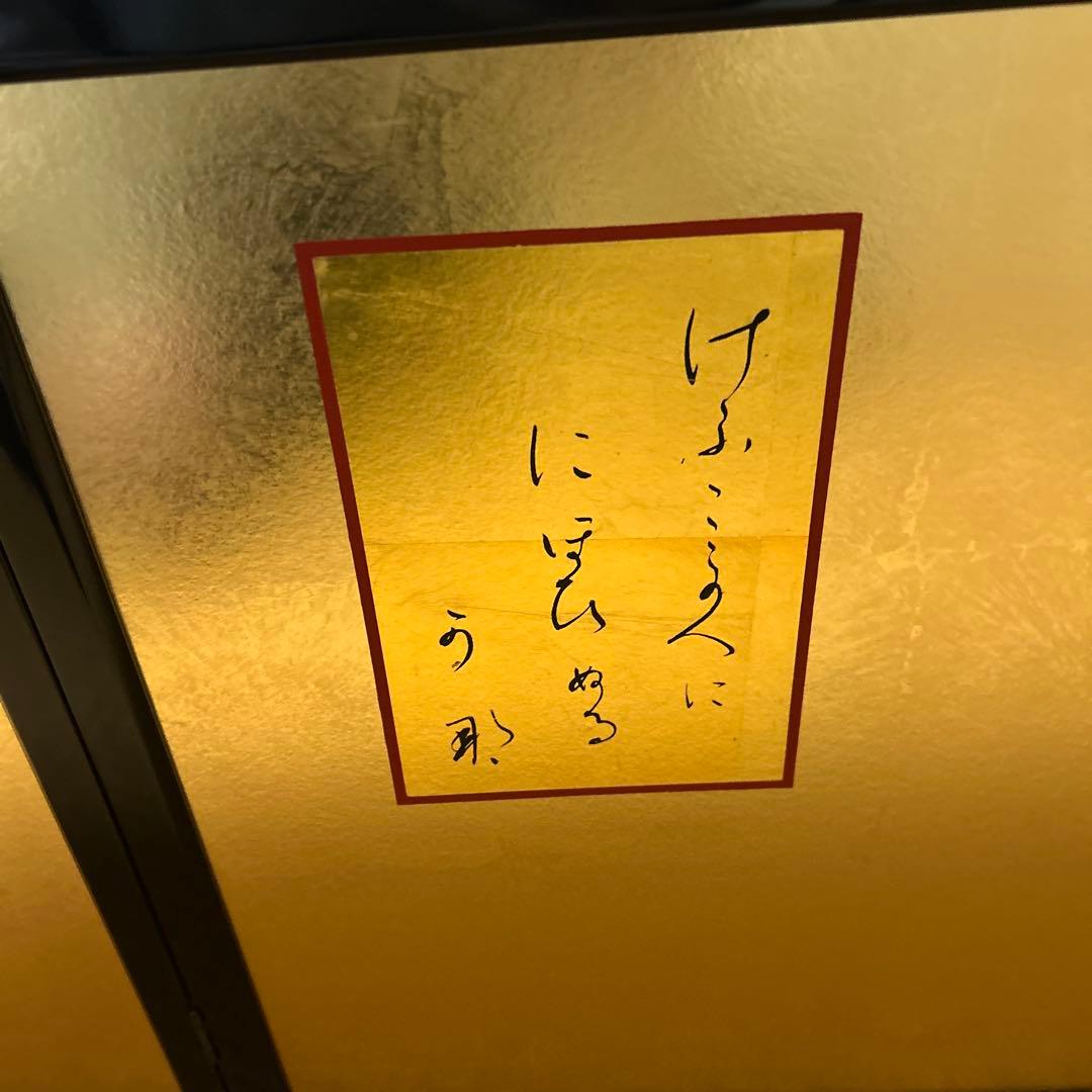 茶道具　　百人一首　風炉先屏風　金地　折りたたみ　花　三曲　15号　黒縁