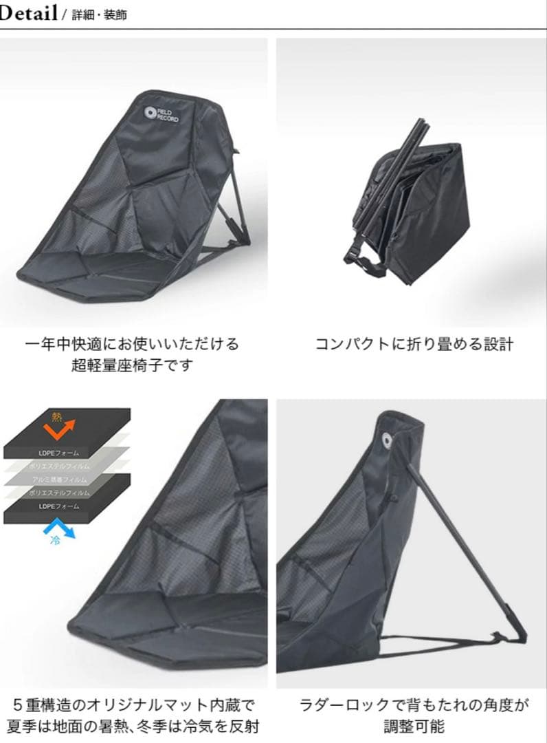 FIELD RECORD FR-chair carbon field 週末特価