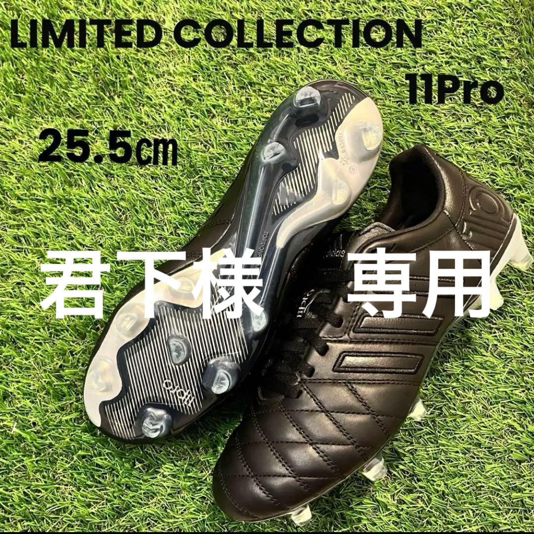 adidas limited collection 11Pro fg 25.5㎝