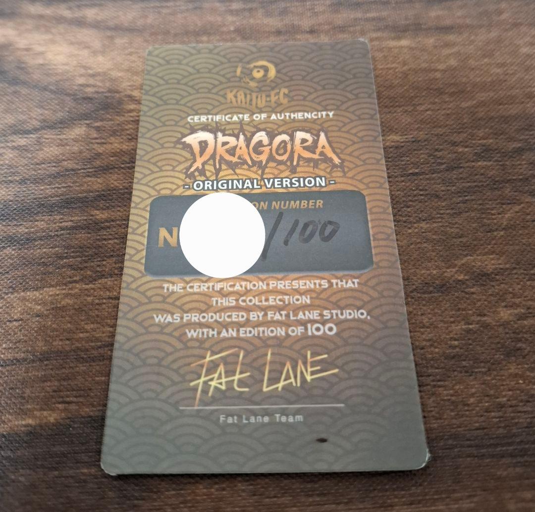 怪獣女王 DRAGORA ソフビ　ドラゴラ　メタリックカラー　トーイポポタマス