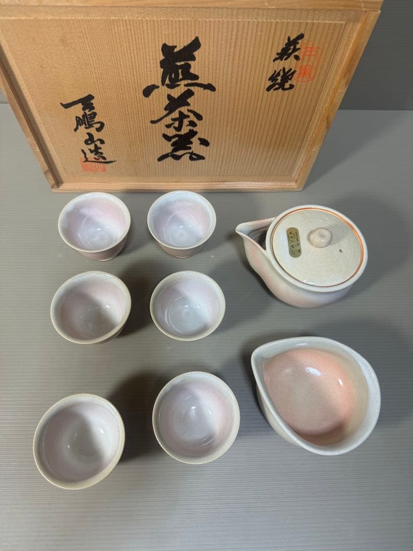 2292 萩焼　茶器セット　宝瓶1客　湯冷し1客　湯呑6客　未使用