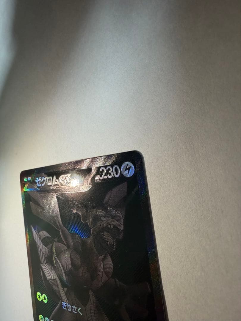 ゼクロムex bwr エラー