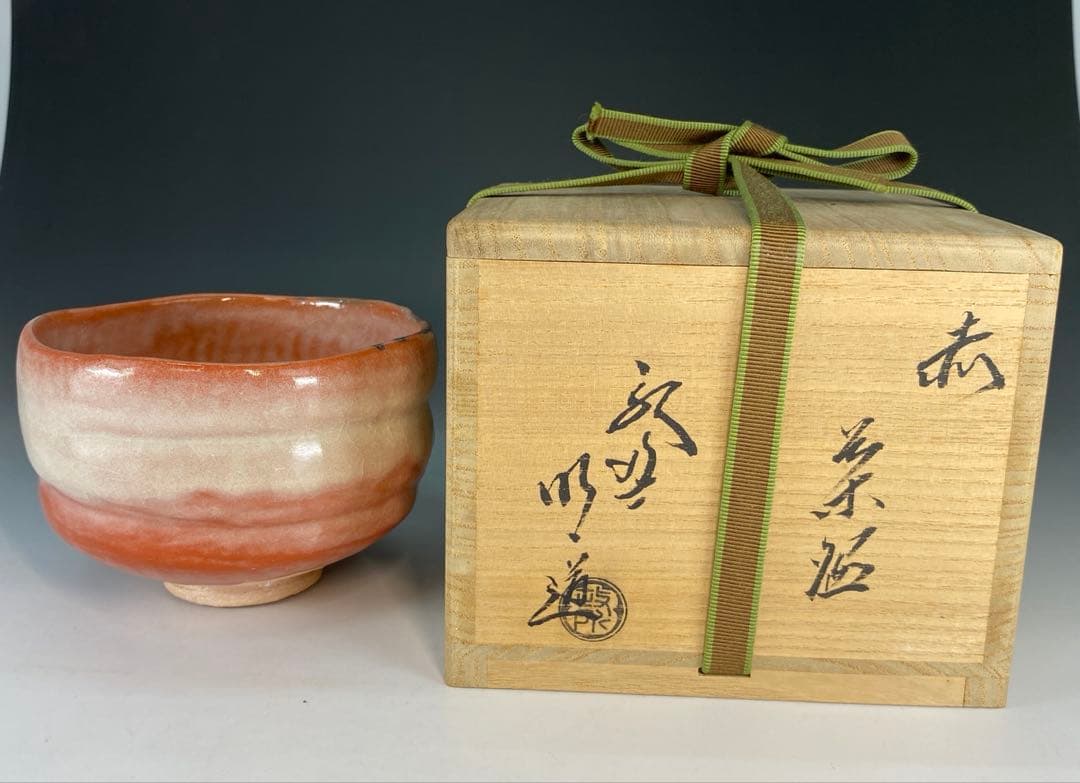 【茶道具】政所窯 永興明道造　赤茶碗（共箱）