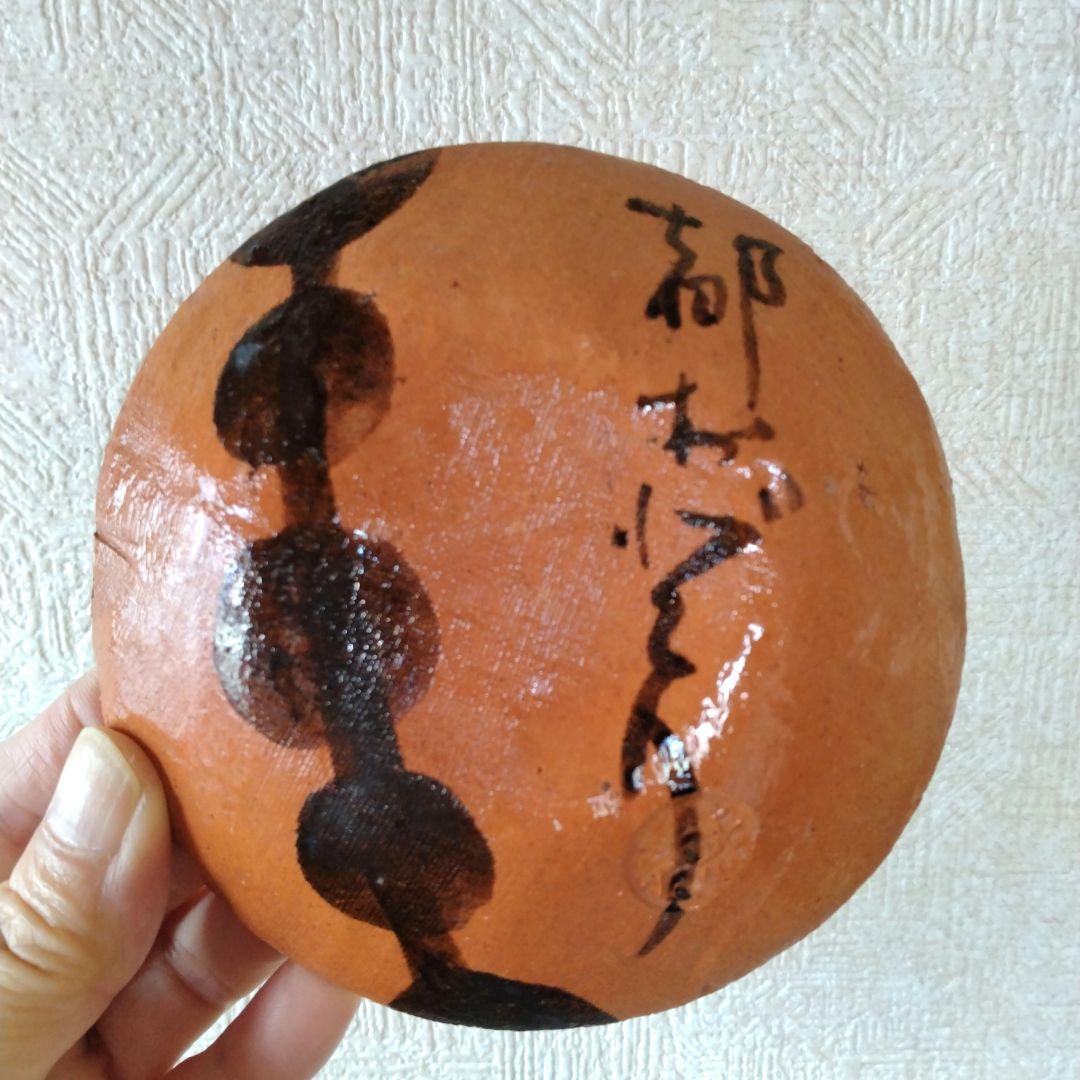 【6月セール！〜21日まで】　都をどり団子皿5枚セット永楽善五郎赤焼き