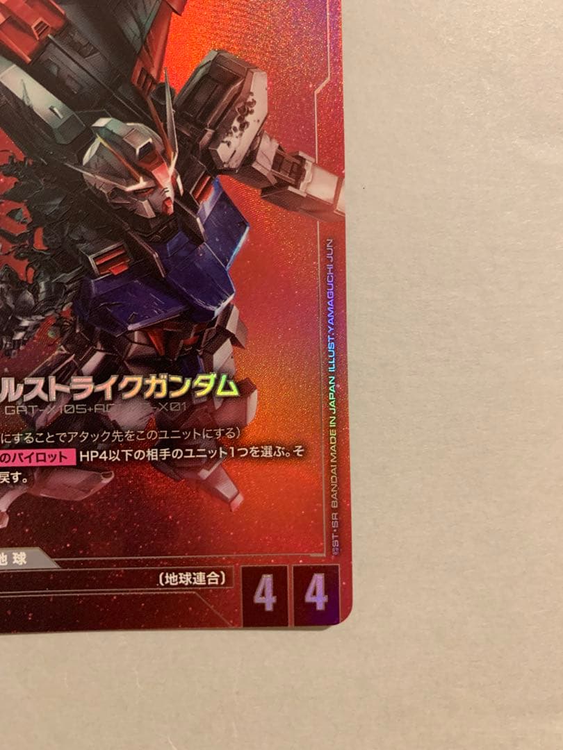 エールストライクガンダム　β版　パラレル　LR+